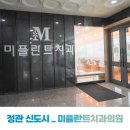 미시간부부치과의원 티스토리