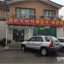 정원해장국 이미지
