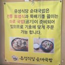 유성식당(따로국밥) | [완주 삼례 맛집] 순대 없는 순대국밥? 토렴식 노포 국밥의 끝판왕 '유성식당' 솔직 후기(총점 4.3점)