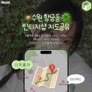 행궁빈티지