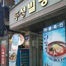 금정역맛집 홍콩반점0410PLUS+ 후기