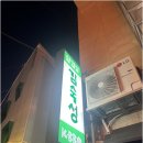 합정역(2) | 합정역 회식 후기 쓰게 되는 고깃집