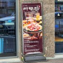 뚜레주르 여주오학점 네이버블로그