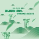 죽향풍천장어 이미지