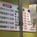 광명 주먹고기, 껍데기 맛집 ‘하안동꿀주먹’ 후기