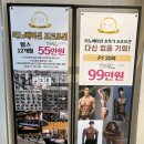 외산빌딩 | 강남 헬스장 MK휘트니스에서 인생 첫 pt 받고있는 후기