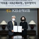 아워홈KB손해보험 이미지