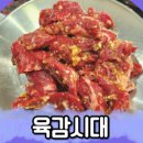 육감시대 이미지