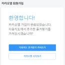 PC카카오 이미지