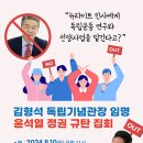 광복회, 대통령 광복절 행사에 시위 경고…‘현대판 밀정’ 임명 반발독립기념관장에 뉴라이트 임명 후폭풍 이미지