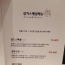 참치마을 이미지