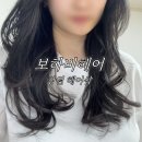노옥경로당 | [ 창원 뷰티 ] 보하비 헤어 : 팔용동 펌 맛집 미용실 CS 컬 수제열펌 후기