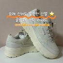 용신발 | 키높이운동화 편한 신발 글림퍼 스틱러기드 솔직 후기