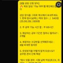 (주)퍼스트마인드 | 승무원토익전문 유핏토익 내돈내산 후기