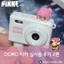 꿀벌PC | DORO 포켓 디지털 카메라 실사용 후기 2편