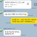 공익산업 | 금융산업공익재단 금융어드바이저 재무관리 상담후기