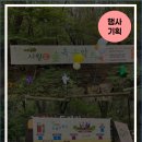 학진초등학교 | 제 6회 엄궁동 시월애 숲속음악회 다녀온 후기! 경품과 선물 한가득 받아온건 안 비밀!