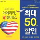 탑항공