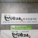 제이푸드한식뷔페 이미지