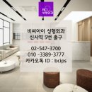 비씨아이성형외과의원 이미지