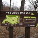 두루봉근린공원 이미지