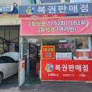 로또차사랑카