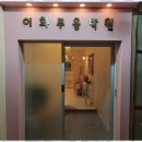 [행복한학교]한국무용(수건춤) | 안양무용학원 발레와 한국무용으로 아이들의 꿈을 키워요