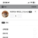 파리바게뜨오산시청점 이미지