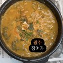 본죽&비빔밥 광주광역시학동점 | [광주/동구] 장어가: 내 인생 장어탕 | 광주 학동 맛집 | 솔직후기