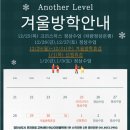 어나더레벨영어전문학원 이미지