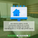 공유숙박업(유명