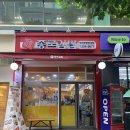 종로김밥 중동현대점 이미지