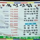 옥정산닭 네이버블로그