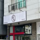 별내 네일샵 네일 손상걱정 없는 네일샵 네일앗뜨
