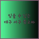 엠원모터스 이미지