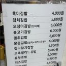 김밥상회 - 화천군 상승로 52 | 김밥상회