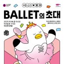 HELLO 오페라 ’마에스트로’ 이미지