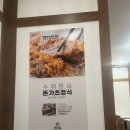 동경규동 성신여대점 이미지