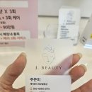 힐링 피부샵 | [경기/1동탄] 1동탄에서 스톤테라피 할 수 있는 곳, 제이뷰티 피부힐링샵 핫 스톤 테라피 후기 및 가격