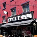 꽃보다족발 - 성동구 왕십리로24길 16 | 잡내 없이 푸짐한 왕십리족발 맛집, 꽃보다족발 솔직 후기
