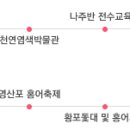 영산홍어 주식회사 이미지