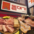 비전동 소로 3-36 | 부산 남포동 고깃집 돝대기 상차림에 식사류까지 완벽한 남포동 맛집 추천