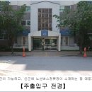 병점동 신창1차아파트 이미지