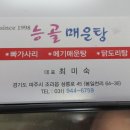 파주민물매운탕 이미지