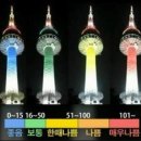 진타워 이미지