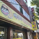 백주부김밥떡볶이 이미지