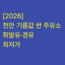 천안에너지뱅크