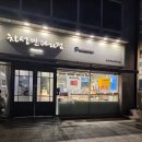 차성민과자점한마음점 | 차성민 과자점 한마음점 두쫀쿠 후기 (두쫀쿠는 임산부 할인 안됨)