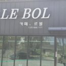 르볼
