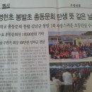 영현초등학교 이미지